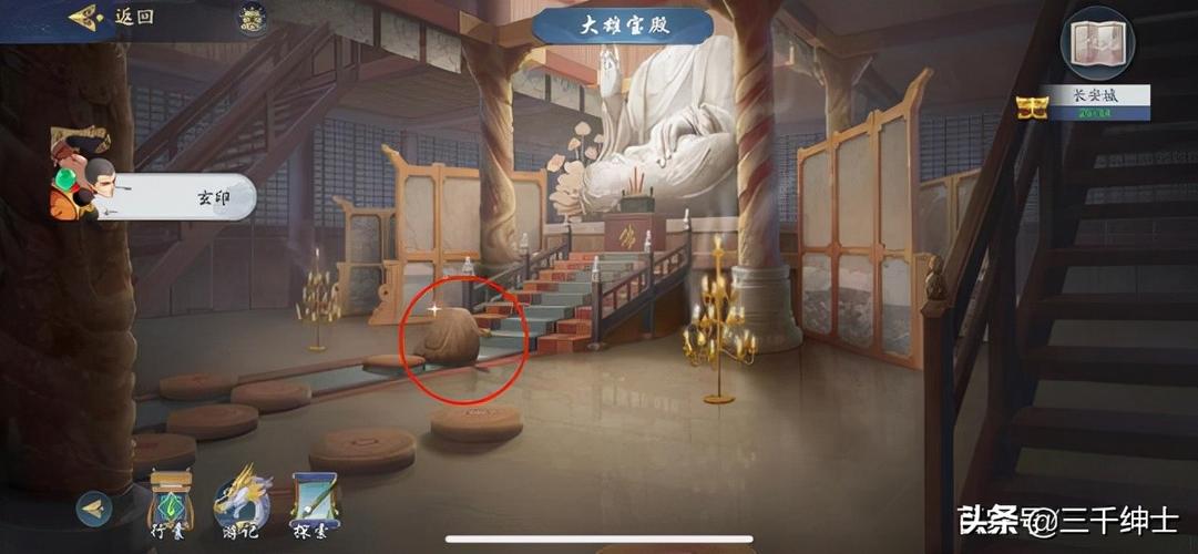 武林闲侠长安城通关攻略