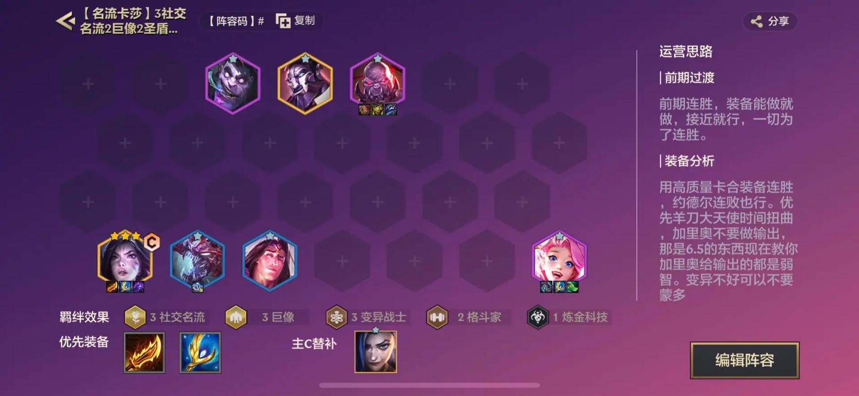 金铲铲之战s6维护到几点