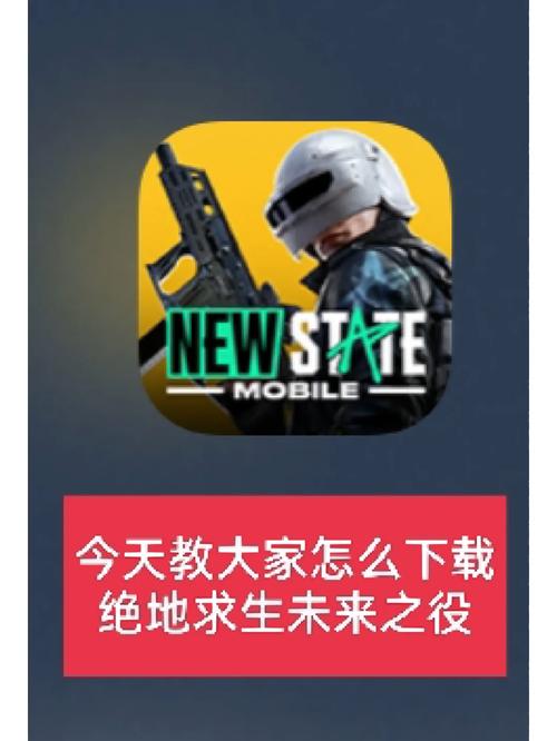 绝地求生未来之役怎么改名