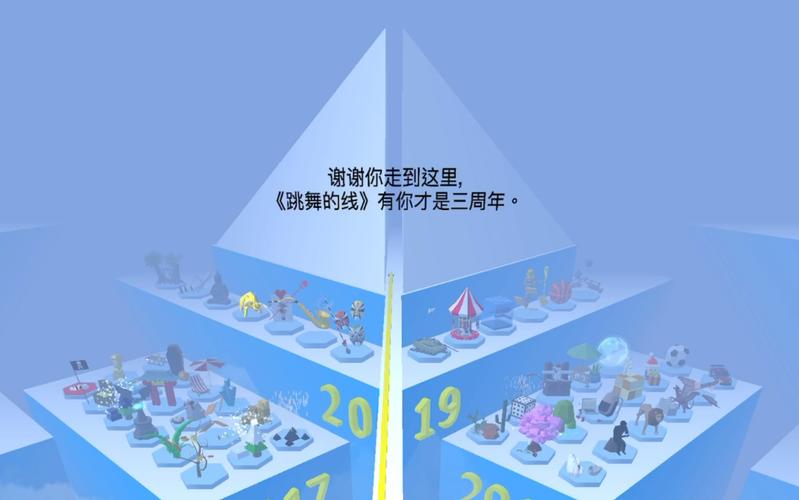 跳舞的线3