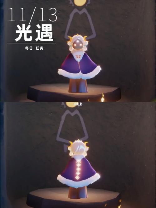 光遇11.13任务攻略