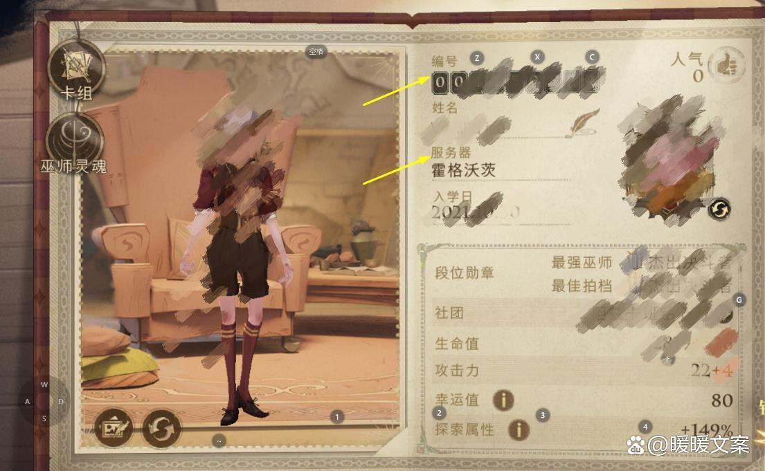哈利波特魔法觉醒账号注销方法