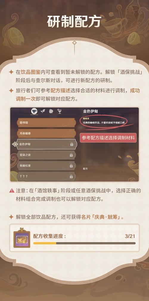 原神曲生酌微梦活动攻略