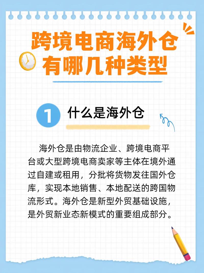 跨境电商海外仓储的优缺点是什么?