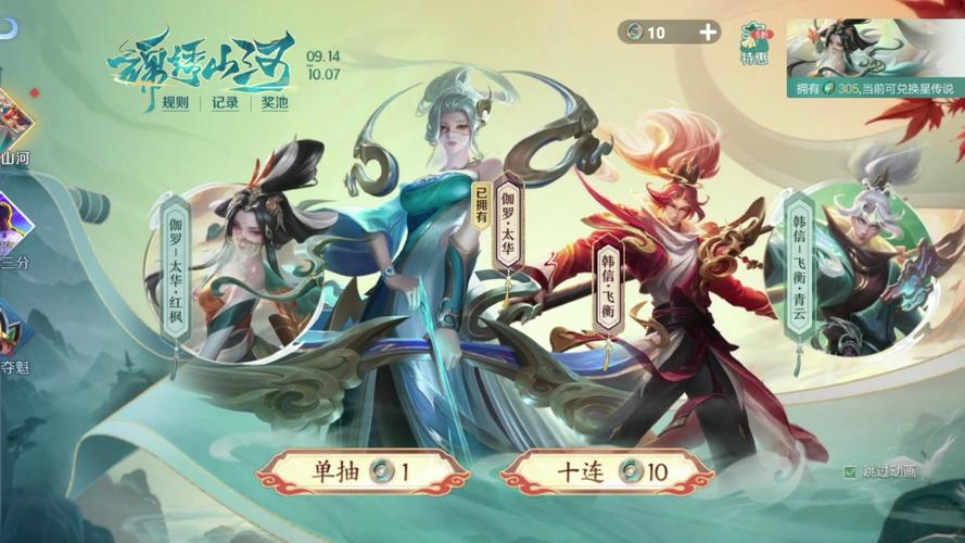王者荣耀四款星元皮肤公布