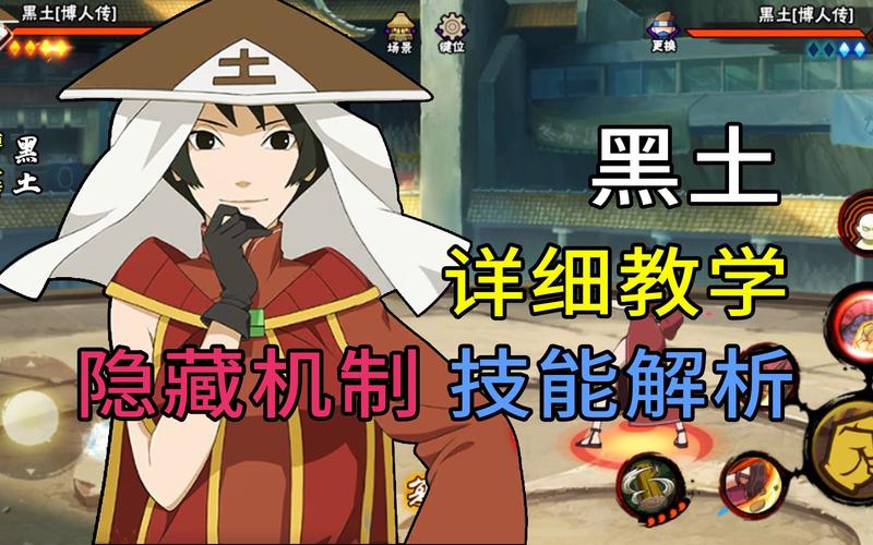 火影忍者手游黑土口令是什么