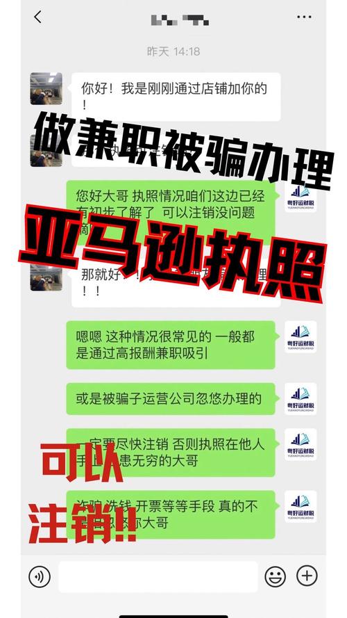 被骗注册亚马逊怎么注销？