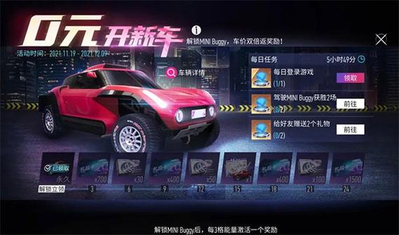 王牌竞速11月18日更新公告