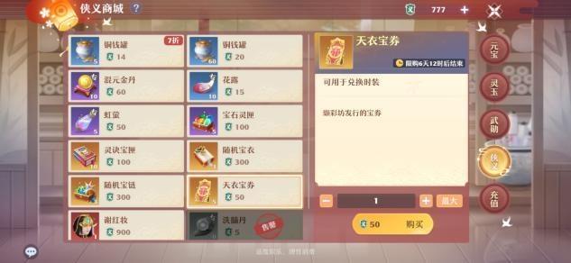 梦幻新诛仙知音未遇怎么获得