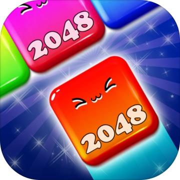 消消2048