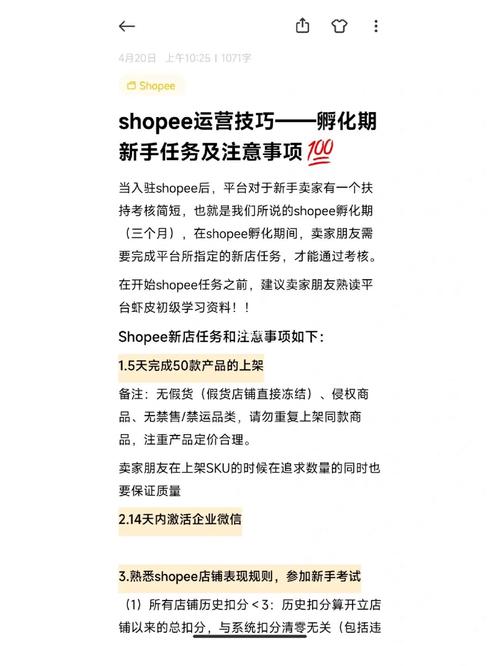 shopee运营优化要点有哪些?