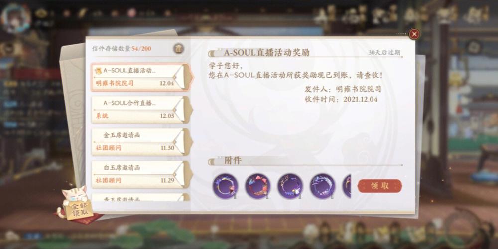 花亦山心之月兑换码礼包码大全2021最新-一听下载站