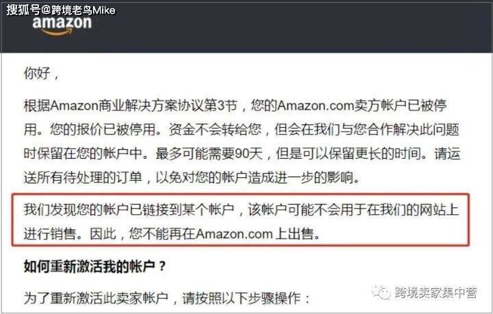亚马逊新手卖家六大坑