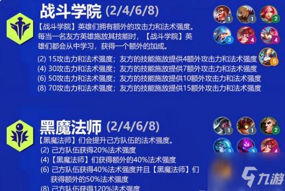金铲铲之战双城之战小法怎么得