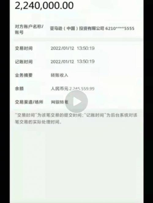 亚马逊贷款一般多久下款?