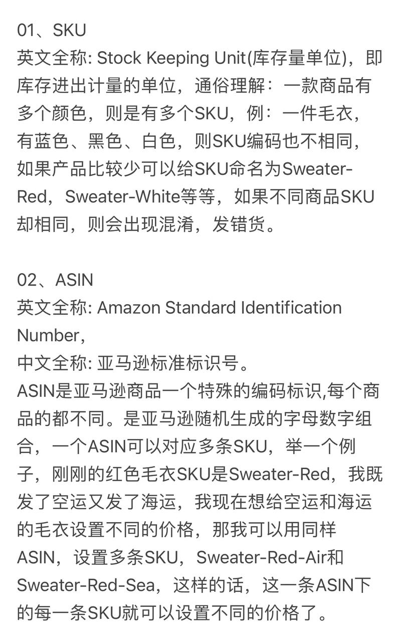 亚马逊新手卖家入门的十大忌