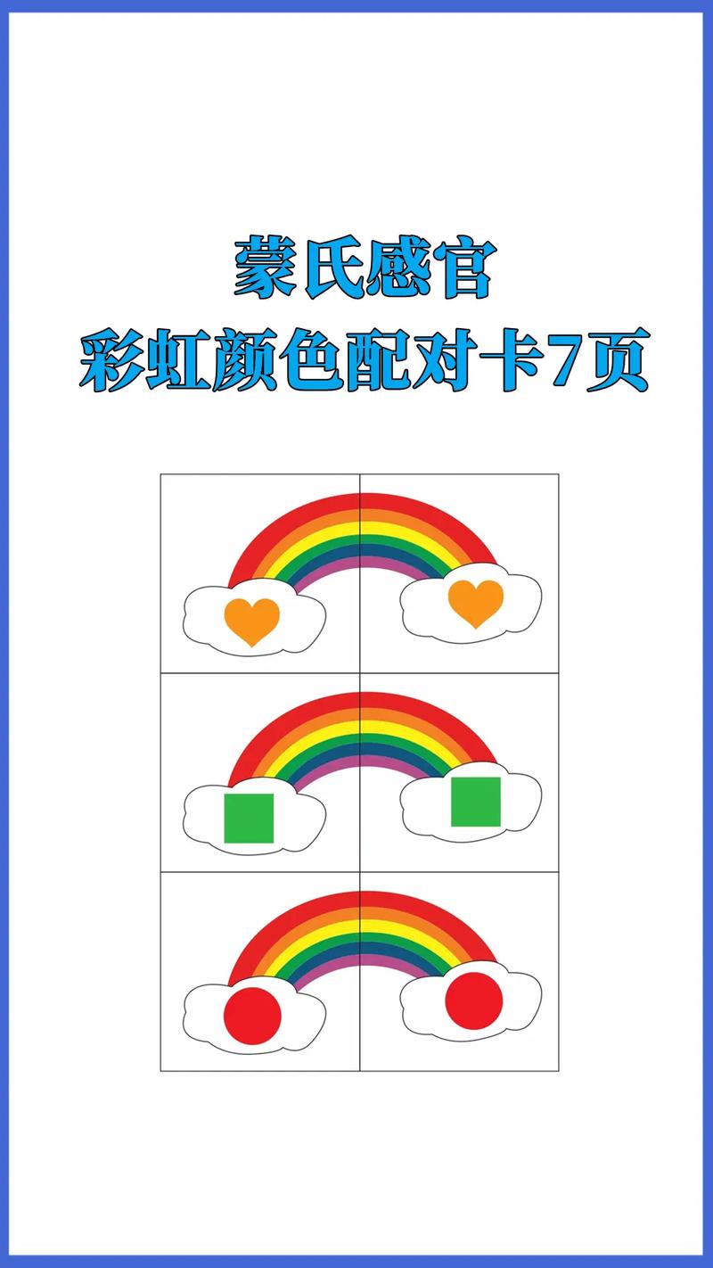 颜色图形匹配