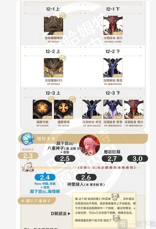 原神2.4版本某舅内鬼爆料