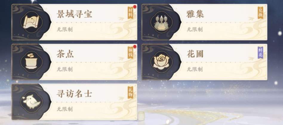 花亦山心之月花圃在哪