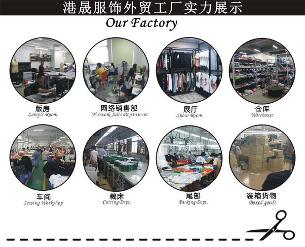 新手亚马逊服装卖家怎么找工厂?