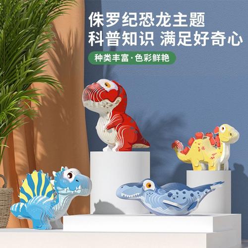 恐龙益智拼图