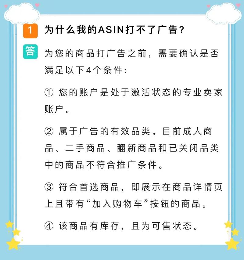 亚马逊新手卖家都会遇到的问题有哪些?