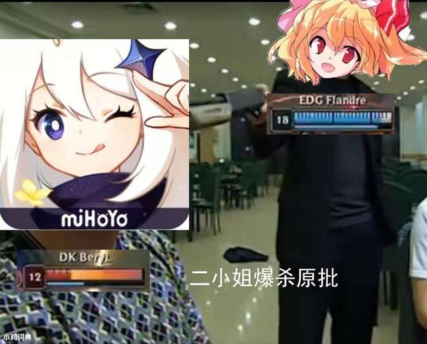 二小姐爆杀原批什么梗