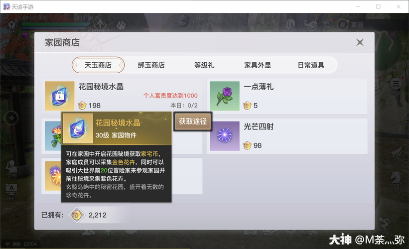 天谕手游怎么白嫖秘宝券
