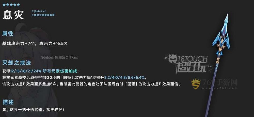 原神息灾值得抽吗?