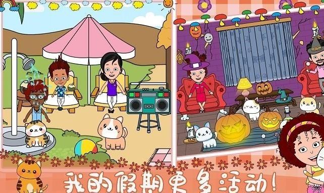 小镇新生活 小镇新生活