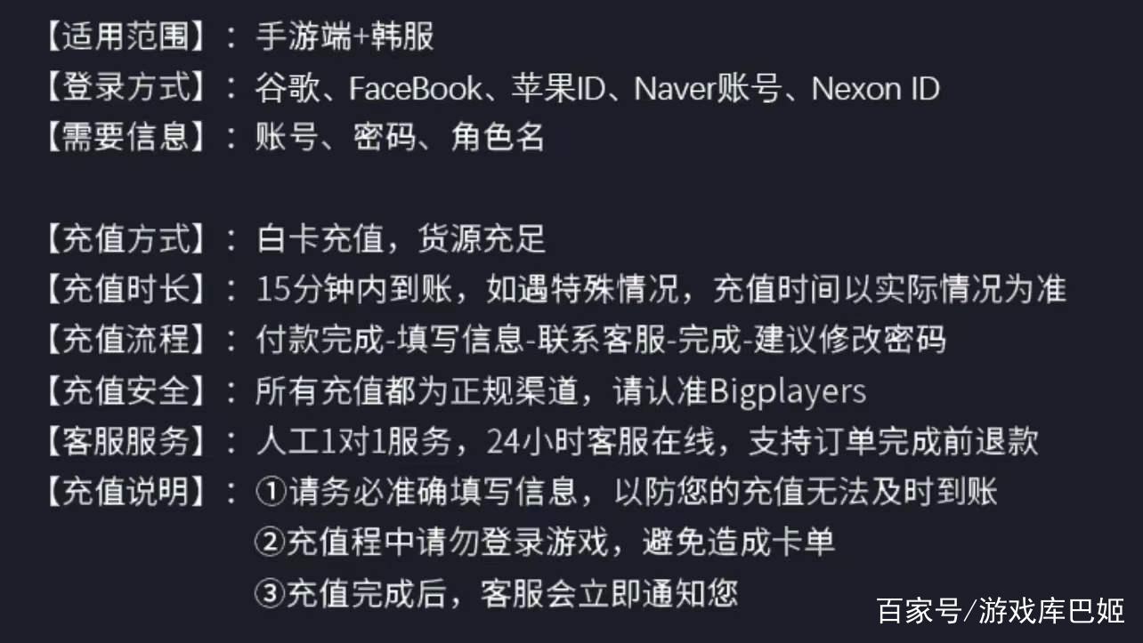dnf手游韩服怎么充值