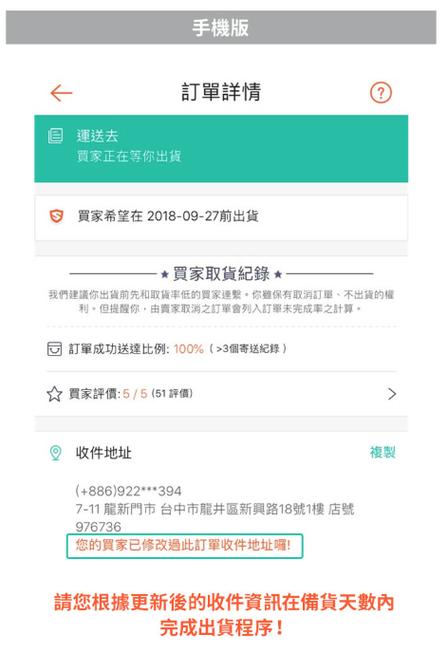 虾皮平台怎么修改顾客地址?