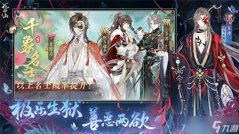 花亦山心之月兑换码礼包码大全2021最新-一听下载站