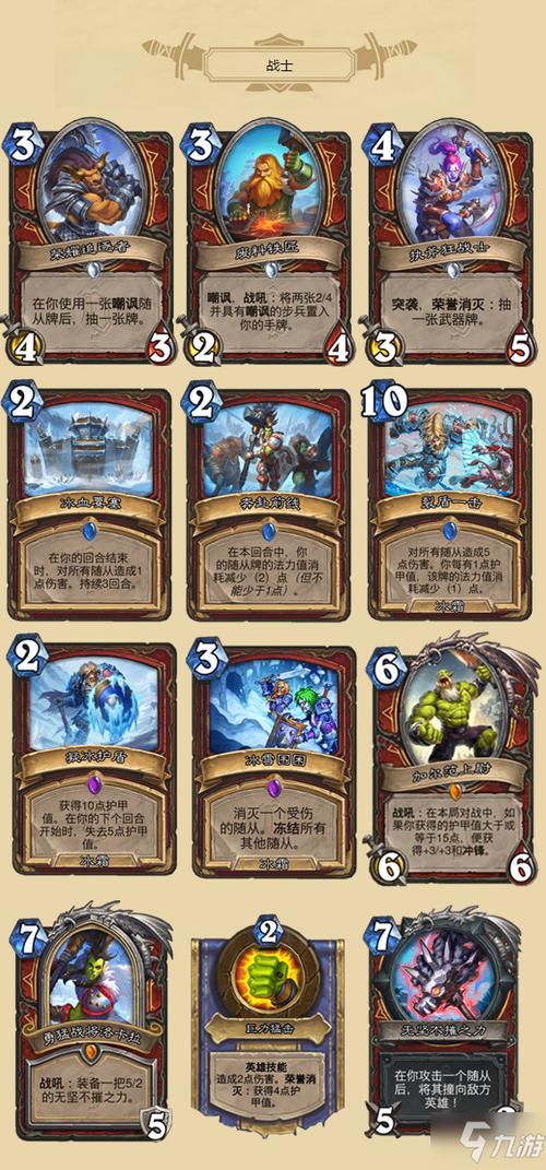 炉石传说奥特兰克的决裂新卡一览