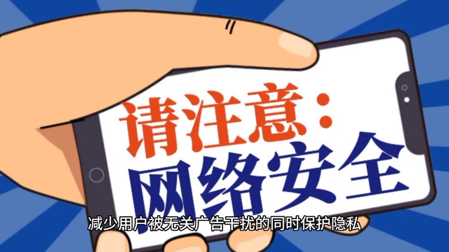 跨境电商中怎样保护隐私?