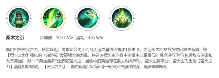 王者荣耀桑启怎么连招