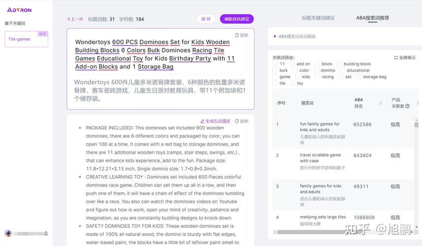 亚马逊筛词软件怎么用？