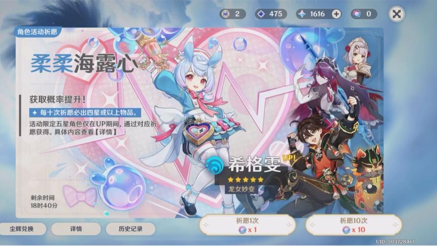原神祈愿抽卡模拟器2.5中文版