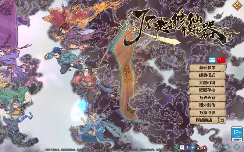 修真模拟器完整版