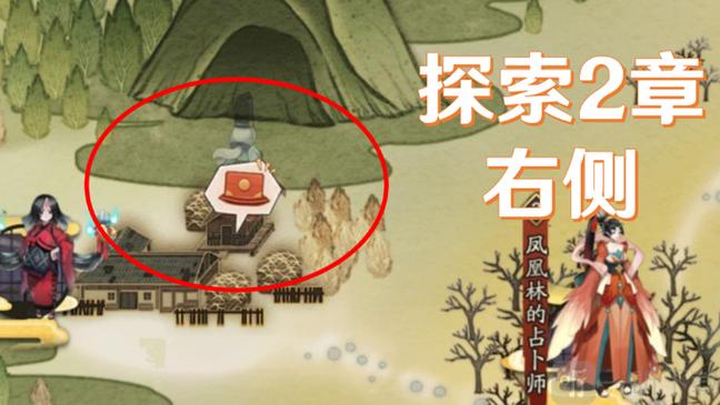 阴阳师猿蟹大作战第一天宝藏位置