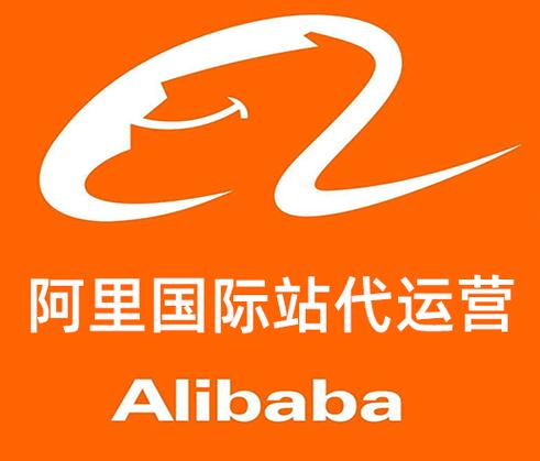 阿里巴巴国际站宣布将全面开启国家化运营