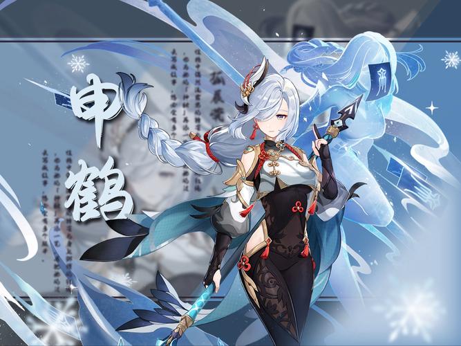 原神申鹤组双冰还是三冰