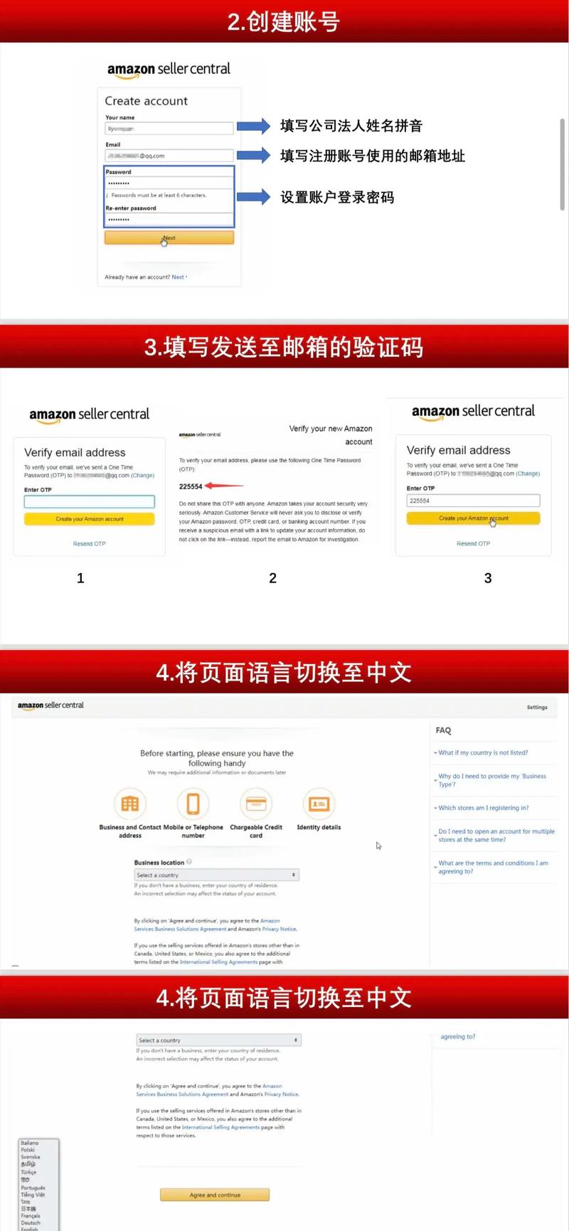英国亚马逊开店攻略是什么?