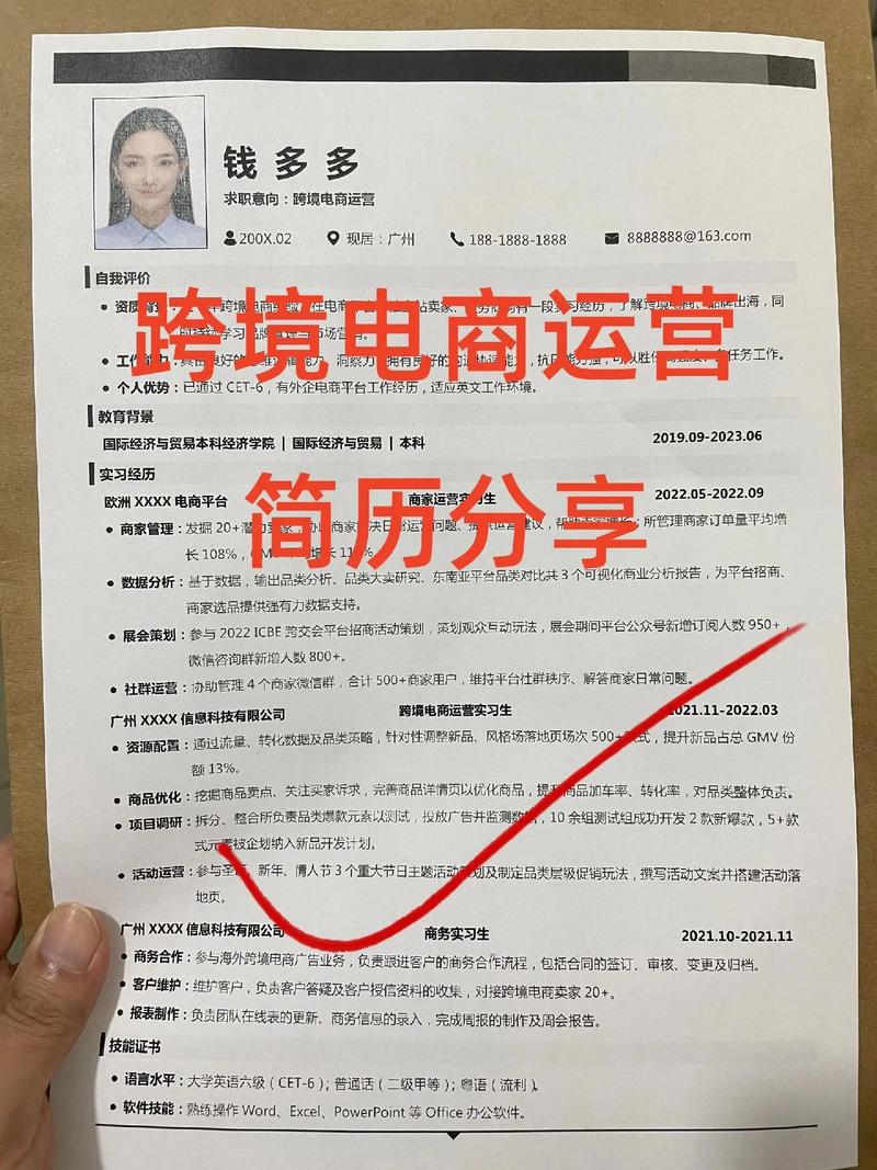 跨境电商适合学生岗位吗?