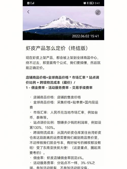 虾皮全球商品折扣如何操作?