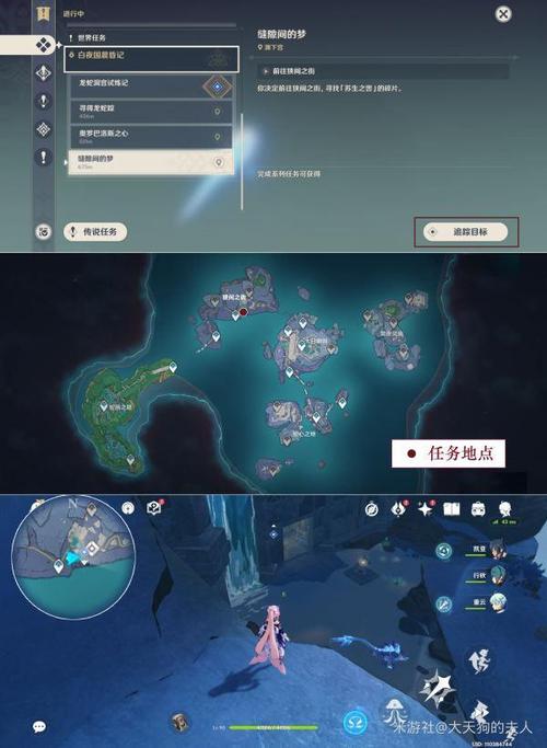 原神渊下宫缝隙间的梦任务怎么完成?-一听下载站