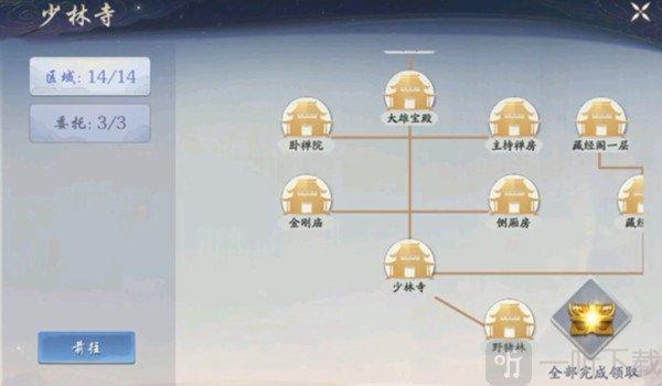 武林闲侠江湖少林寺任务攻略