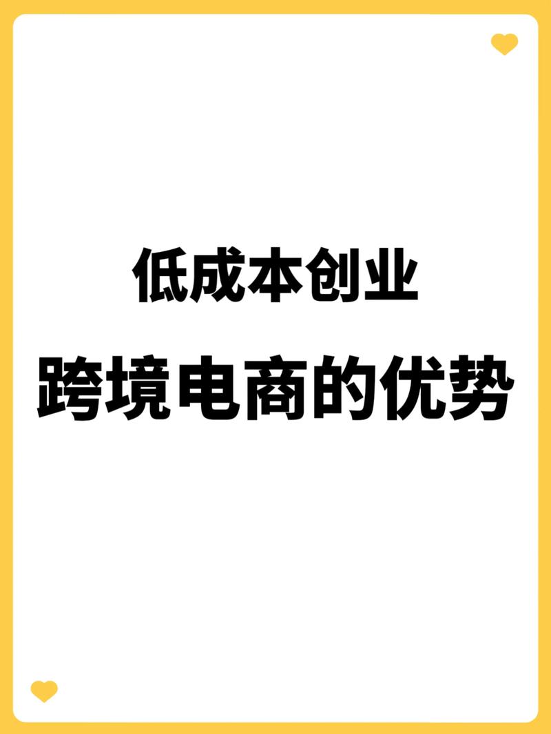 这几类人不适合做跨境电商是真的吗?