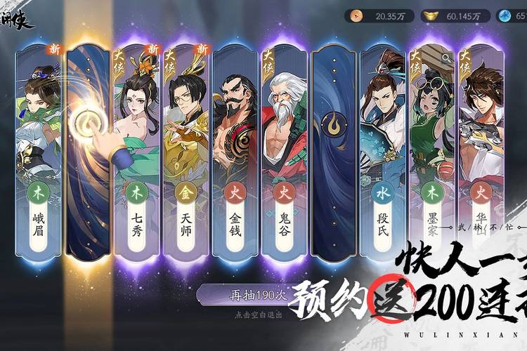 武林闲侠平民新手怎么玩