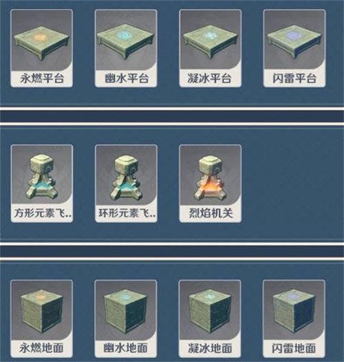 原神神工天巧拟想物件都有什么